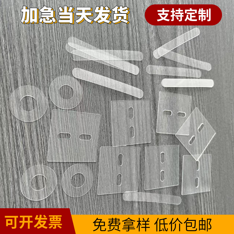 现货白色圆形PVC绝缘片50丝电子 电器隔离高温 电源透明PET垫圈