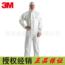 3M4510防护服白色带帽连体防护服防颗粒物防液体喷溅无纺布连体式