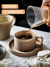 粗陶咖啡杯陶瓷家用下午茶杯碟套装创意复古牛奶燕麦早餐杯子