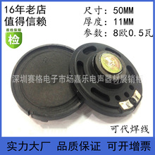 现货喇叭 50mm8欧0.5w瓦 塑壳外磁电话机喇叭 毛绒玩具扬声器