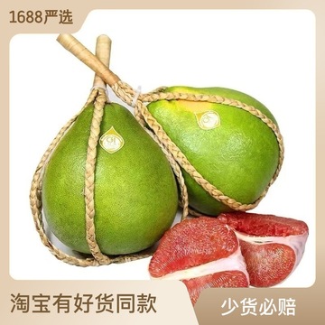 泰国红宝石青柚新鲜水果当季红心柚子红肉青皮柚热带水果红宝石柚