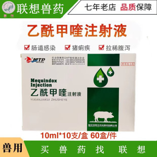 伊维菌素片 猪牛羊犬口服驱虫药杀螨线虫体内外打虫兽药 伊力佳