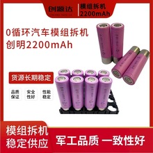 创明18650锂电池2200mAh汽车模组拆机 电动车电动工具平衡车电池