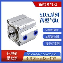 SDA薄型气缸SDA50*5/10/20/25/30/40/50/60/70外牙小型气动带磁