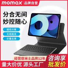 MOMAX摩米士适用ipadpro 11寸2021平板保护套无线磁吸键盘10.9寸