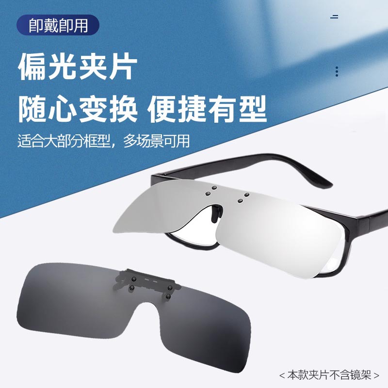 夹片一体太阳镜2022新款偏光眼镜户外防紫外线男女近视墨镜夹片