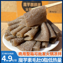 芋兴缘素毛肚丝2.