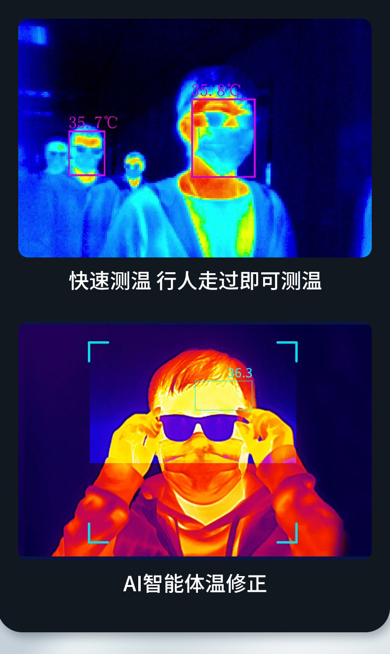 勤冠测温探头双目热成像一体机黑体人体测温摄像头 热成像测温仪