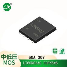 凌讯厂家直销LT60N03AG中低压MOS60A30V场效应管PDFN5*6