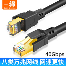 CableCreation 八类网线万兆双层屏蔽网络跳线2000MHz成品网络线