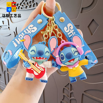 史迪仔卡通钥匙扣可爱史迪奇公仔书包挂件娃娃机小礼品钥匙链配饰