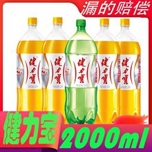 健力宝2升橙蜜味柠蜜味汽水饮料90后怀旧碳酸果味大瓶分享装