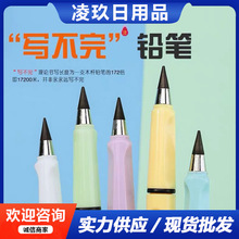 不用削永恒铅笔黑科技无墨水学生正姿铅笔写不完绘画不易断铅笔