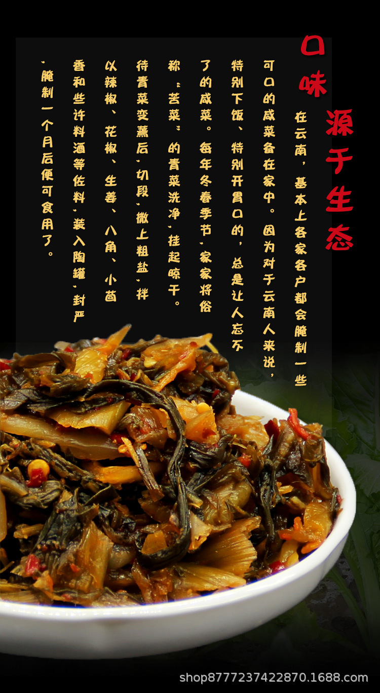 大理弥渡特产老土罐酸腌菜1000g装酸菜鱼煮米线专用酸菜整箱商用