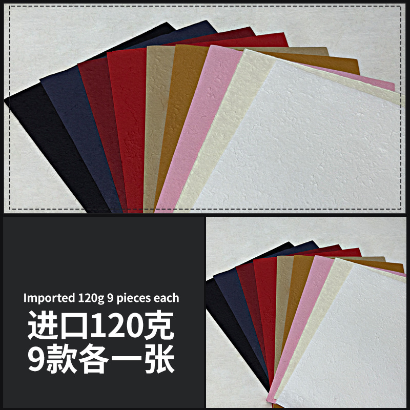 东巴纸纸订婚卡片誓言卡画框墙肌理包装纸纸特种纸45款现货手工