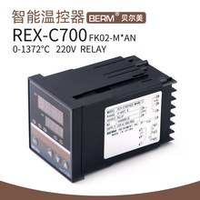贝尔美温控器REX-C700 M AN 智能温控器高精度可调温度控制器开关