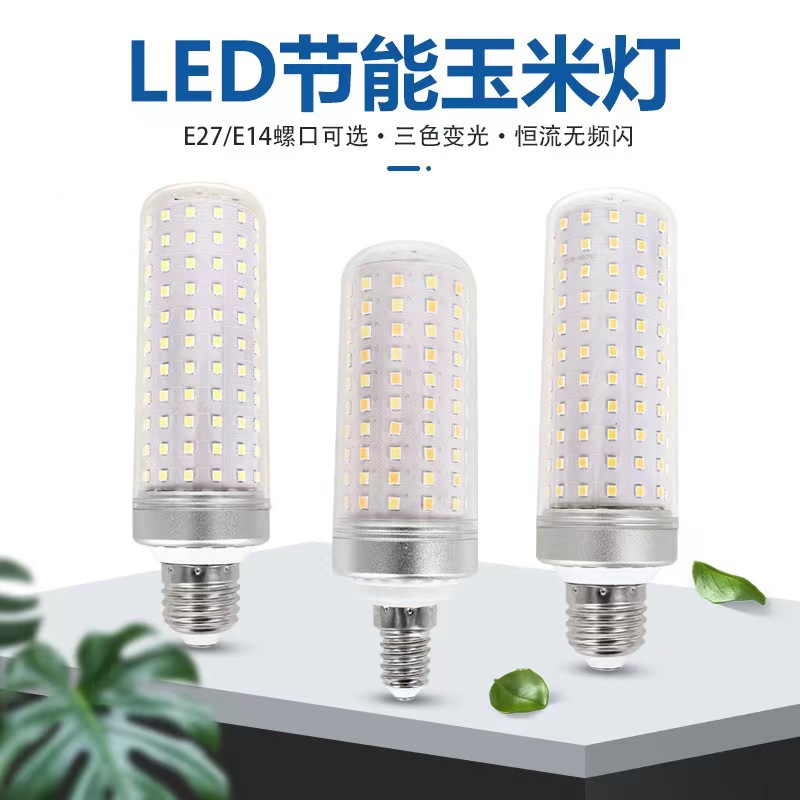 LED玉米灯30w柱形泡E14E27双色宽压灯泡节能吊灯光源厂家直销