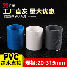 pvc给水直接头20-315等径直通接头110白灰蓝给水管上下水配件批发