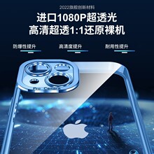 适用iPhone13ProMax手机壳苹果12电镀瞳影透明软胶XS MAX保护套