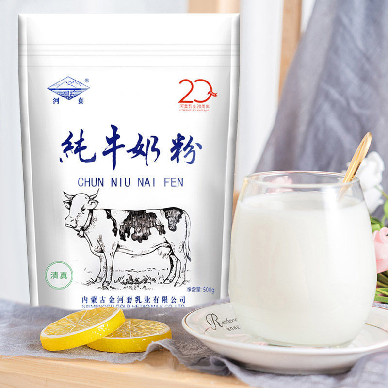 内蒙古纯牛奶粉500g袋装学生成人营养中老年女士早餐冲饮高钙奶粉