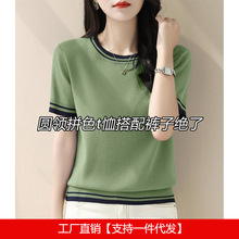 夏装时髦针织衫女2024冰丝拼色圆领短袖宽松显瘦减龄绿色t恤上衣