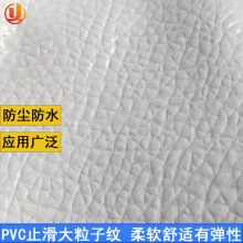 PVC压延粒子纹止滑鞋底材料加厚耐磨玉兰底0.7mm防超纤皮人造革