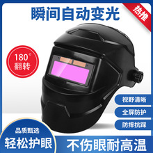 自动变光电焊防护面罩太阳能头戴式氩弧焊防护面罩护脸防烤焊帽子