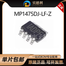 原装正品 MP1475DJ-LF-Z 封装 TSOT23-8 集成电路IC 开关稳压器IC