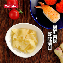 【国产】Yutaka寿司姜片120g 酸甜姜片日式料理鱼片食材