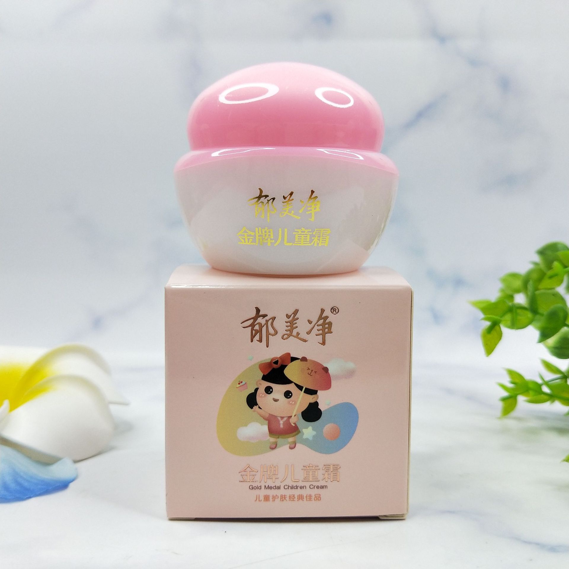 郁美净金牌儿童霜40g秋冬保湿补水滋润面霜儿童润肤乳防皴裂-阿里巴巴