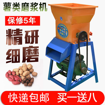 r4薯类磨浆机打粉机土豆磨粉机红薯莲藕葛根淀粉机渣浆分离机粉碎