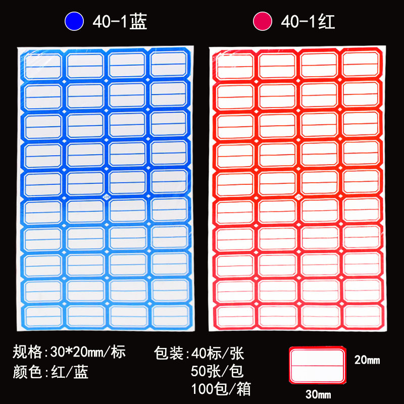 包邮利智高自粘性不干胶标签纸多规格小贴纸手写口取纸空白分类贴