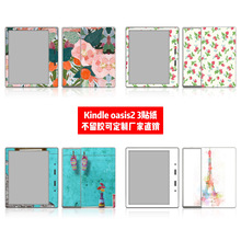 适用亚马逊Kindle oasis2电子书贴Kindle oasis3电子书小清新贴纸