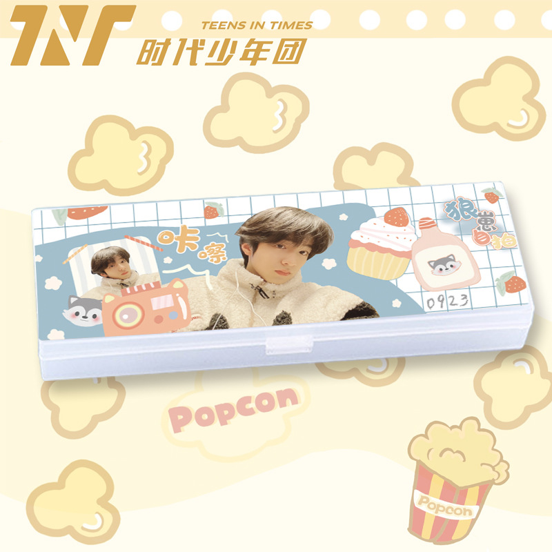 tnt时代少年团同款文具盒宋亚轩马嘉祺刘耀文铅笔盒明星周边用品