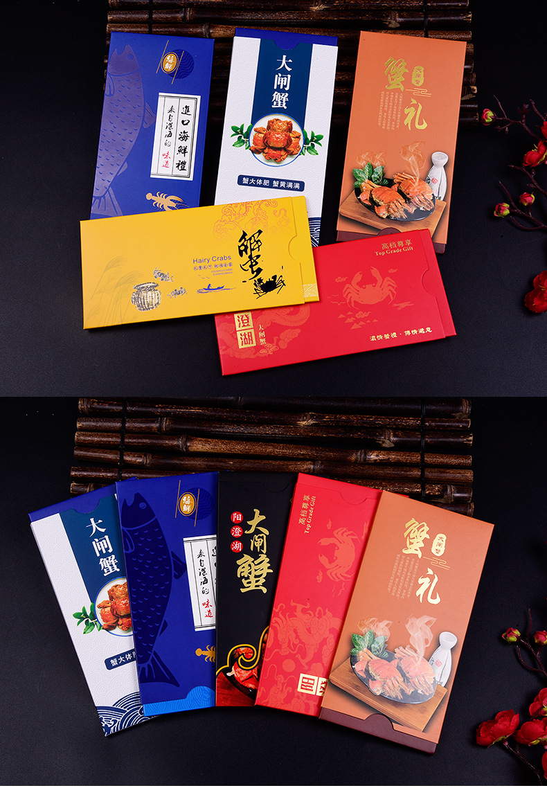卡套制作海鲜礼劵卡订制大闸蟹礼品卡套定做燕窝大米水果封套定制