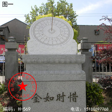 石雕日晷雕塑大理石日晷仪古代计时器花岗岩指南针广场摆件老石器