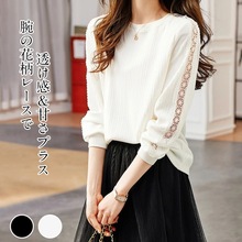 春季日韩新款圆领镂空蕾丝上衣女时尚洋气显瘦气质针织长袖T恤