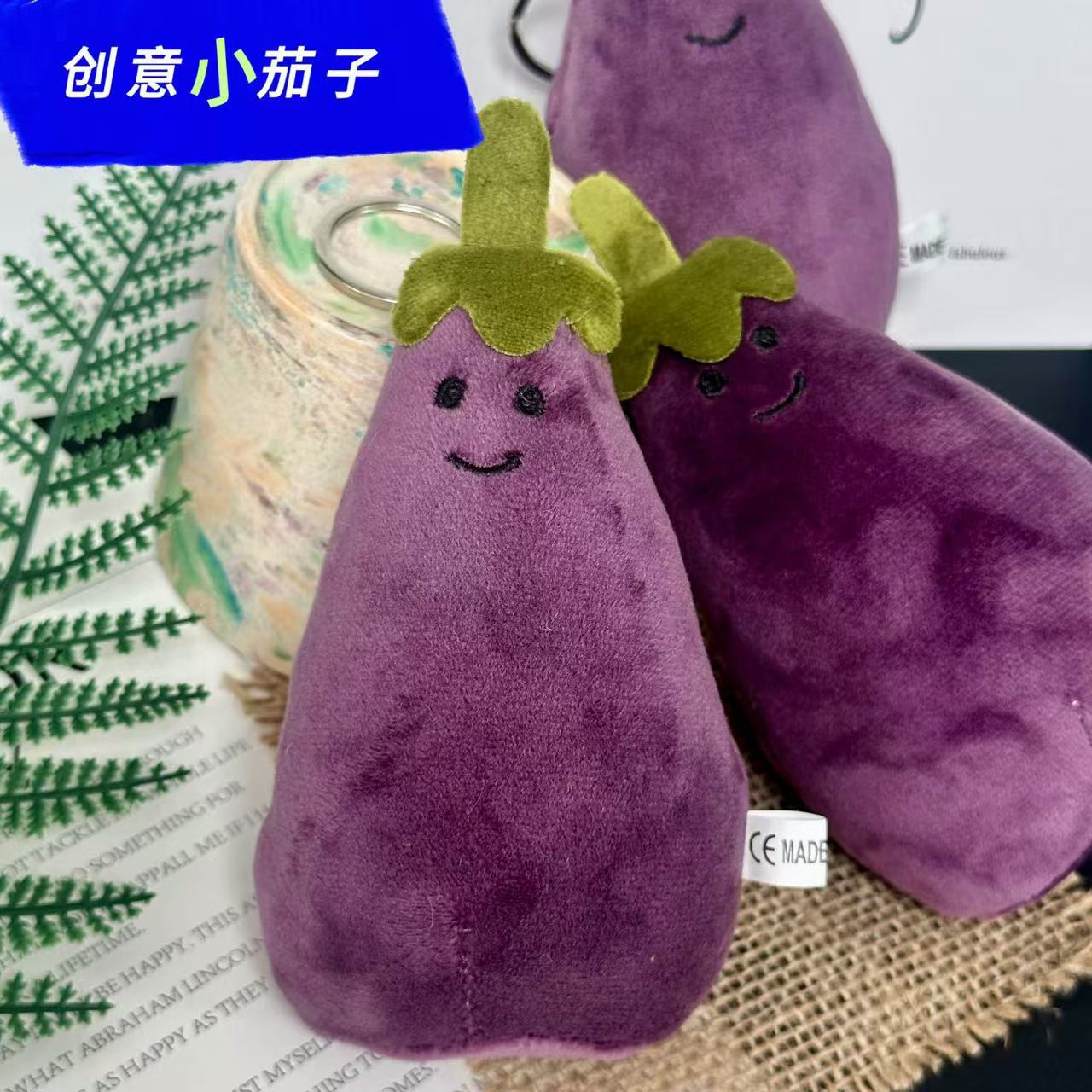 小红书同款茄子先生毛绒玩具毛绒玩具茄子公仔创意搞怪生日礼物