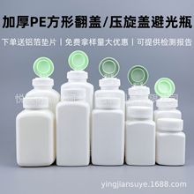 90 120 150 200 250g毫升ml PE安利瓶翻盖塑料瓶片剂钙片瓶 避光