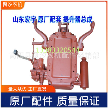 泰山神牛时风250300拖拉机配件液压提升器总成分配器升降牛头宏宇