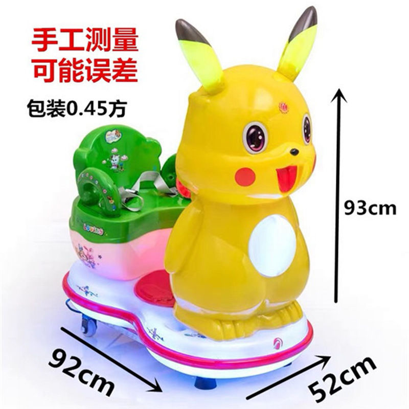 摇摇车投币新款mp5皮卡丘厂家直销儿童投币玩具车小型插电摇摆机