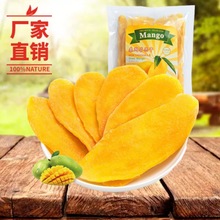 泰国风味芒果干g500g水果干组合休闲零食品批发厂批发代发工厂
