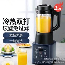适用九.阳破壁机L12-Y99A Pro家用1.2升多功能搅拌料理机豆浆榨汁