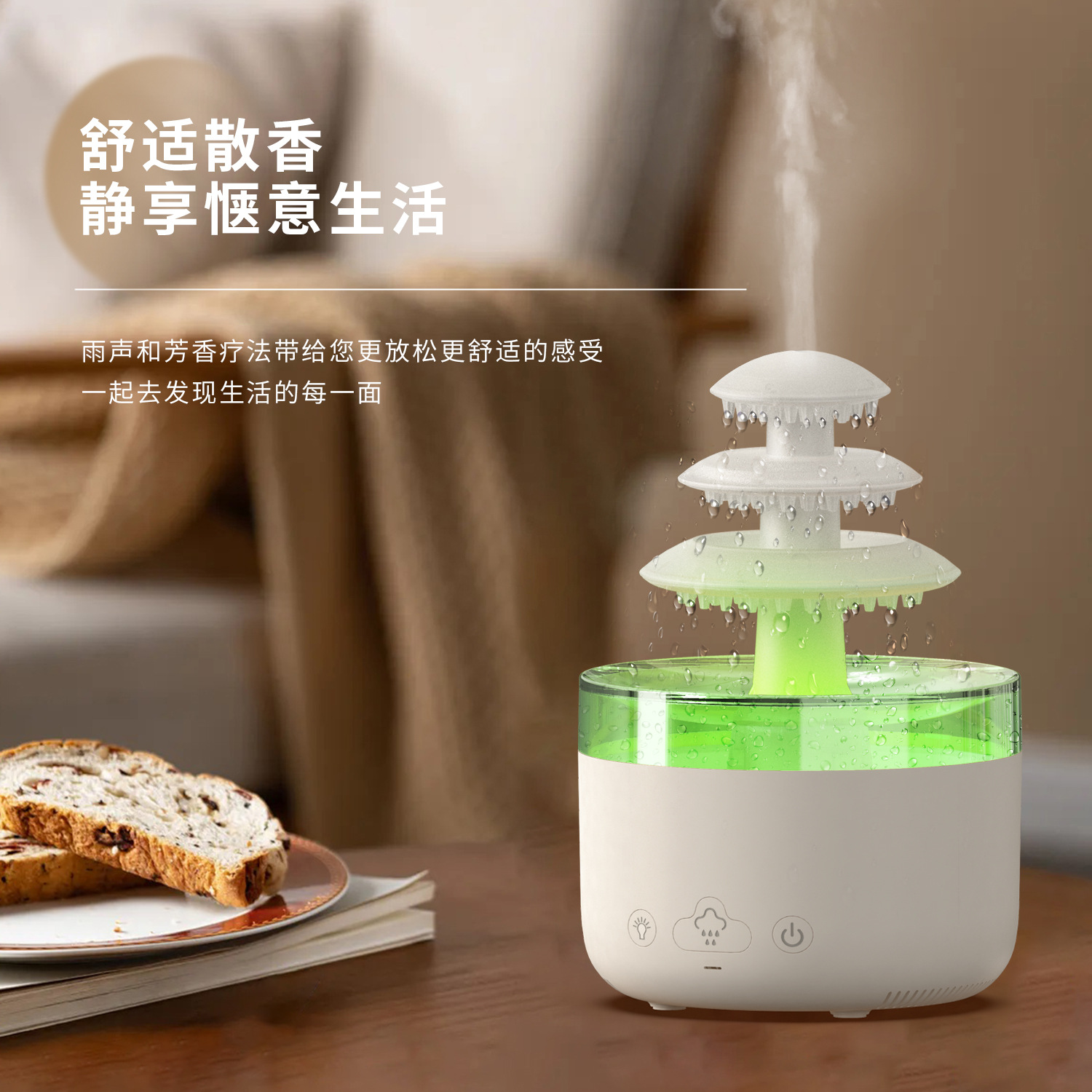 Cross-Border Hot Cloud Rain Aroma Diffuser Delicate Water Mist Simulated Rain Colorful Gradient Ambience Light Spray Aroma Diffuser