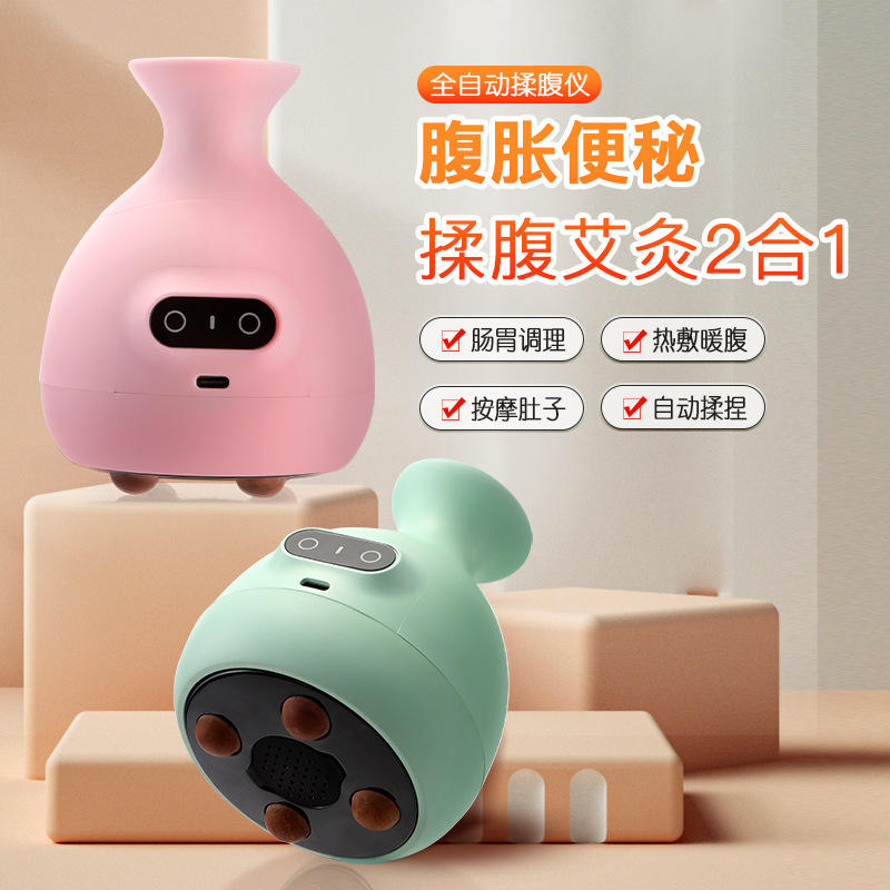 全自动儿童砭石揉腹仪腹部按摩器揉肚子神器揉捏家用促进肠胃蠕动