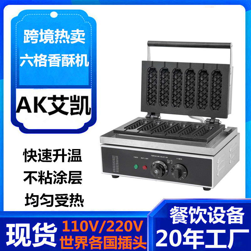 跨境爆款香酥机器商用脆皮烤肠机热狗牛奶棒香酥棒机华夫饼机工厂