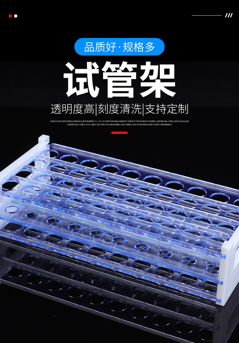 试管架40孔/50孔塑料试管架多功能试管架透明实验室耗材试管架