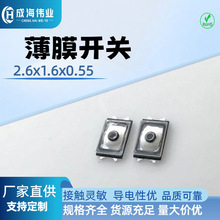 小米手机音量按键开关2.6X1.6X0.55边键蓝牙耳机开关薄膜触摸开关