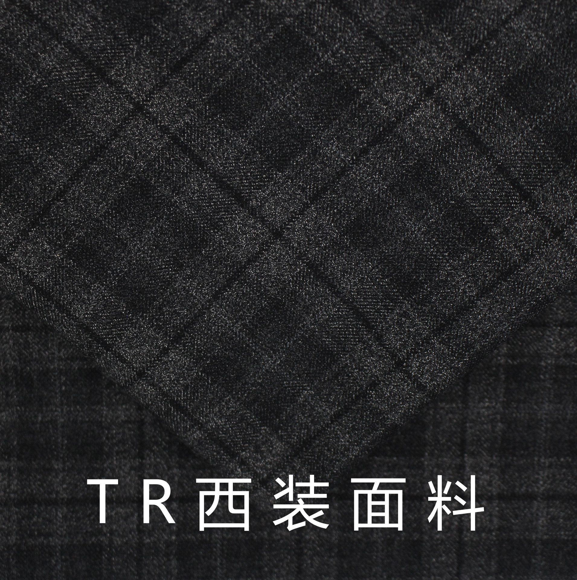 春秋格子西装童装女装套装休闲深色面料tr布料现货批发-阿里巴巴