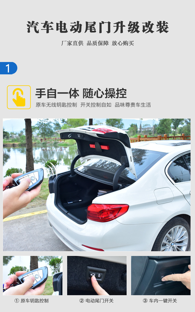 适用于探界者电动尾门天逸c5自动开启雪铁龙原厂改装电吸门后备箱